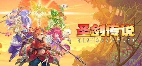 圣剑传说Visions of Mana 评测:好看不好喝的樱花酒