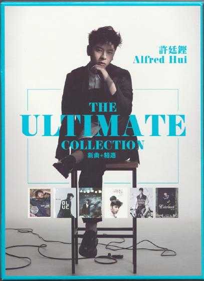 许廷铿2017《THEULTIMATECOLLECTION》2CD[星梦娱乐][WAV+CUE]